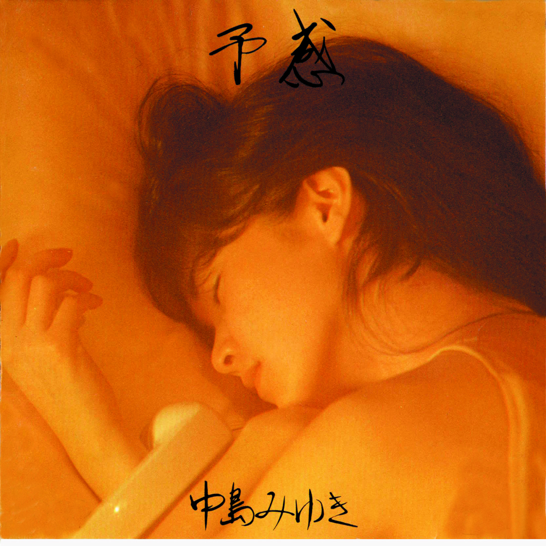 中島みゆき 1976～1983 オリジナルCD-BOX | ムジカインドウダイレクト